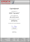 Сертификат EFFEKTA